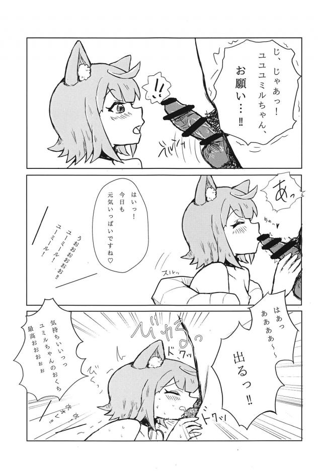 ラスピリ合同誌 <> 014
