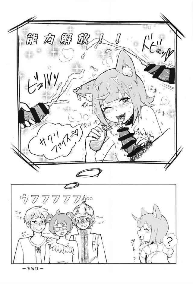 ラスピリ合同誌 <> 015