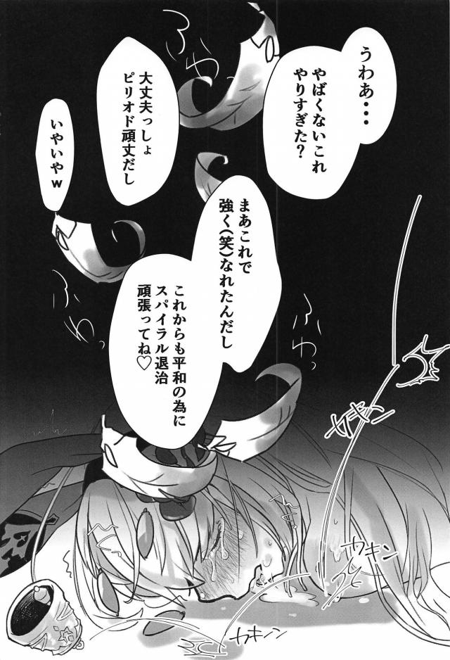 ラスピリ合同誌 <> 023