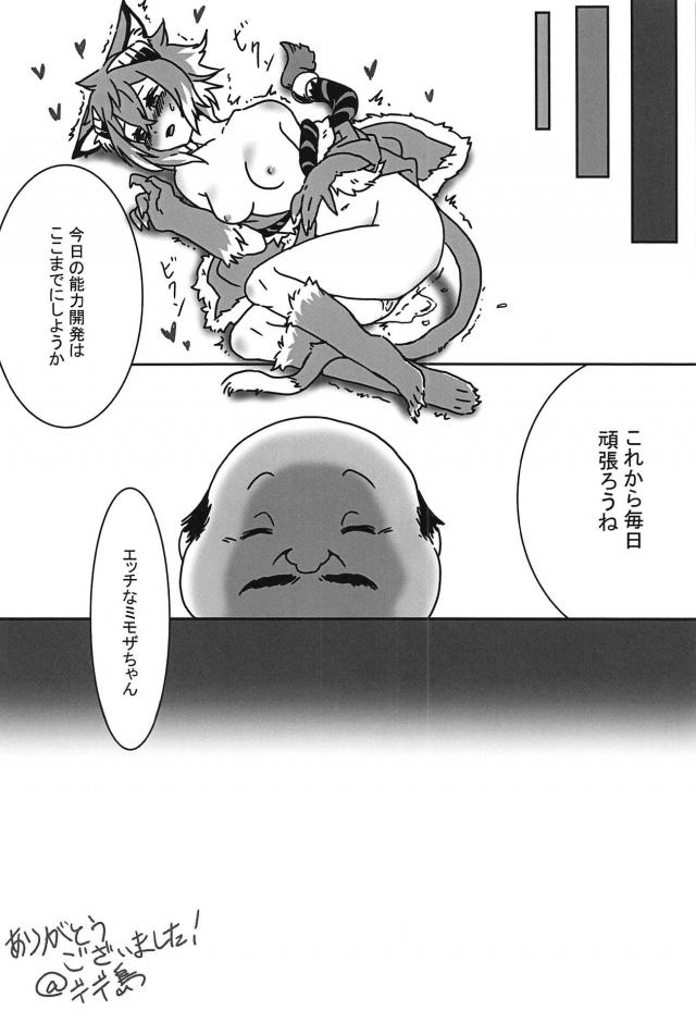 ラスピリ合同誌 <> 029