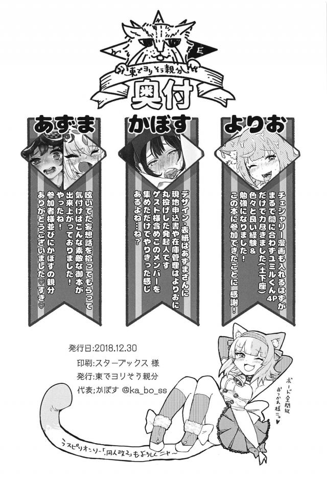 ラスピリ合同誌 <> 035