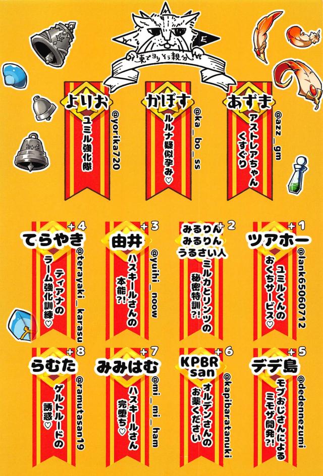 ラスピリ合同誌 <> 036