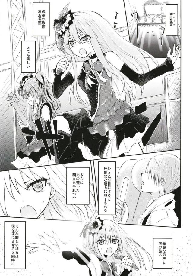 歌姫レイプ <> 003