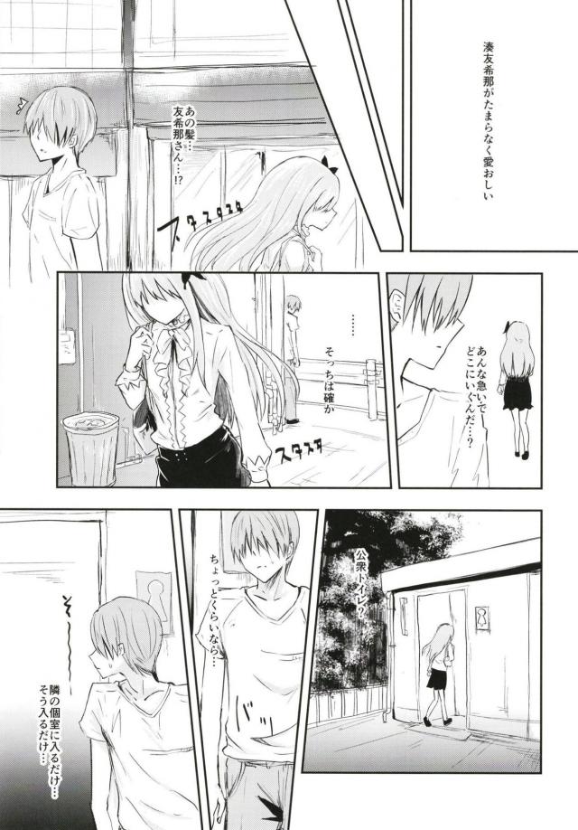 歌姫レイプ <> 005
