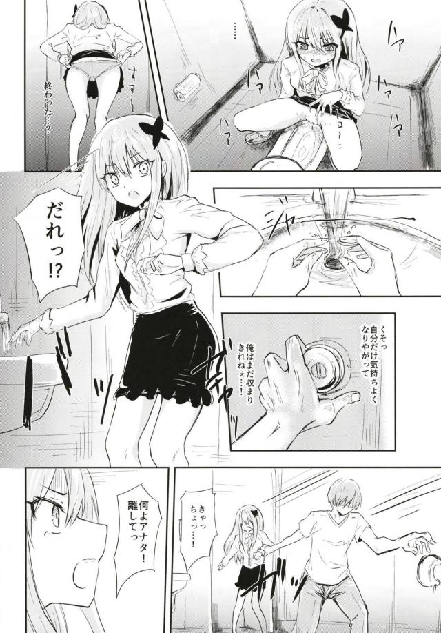 歌姫レイプ <> 008