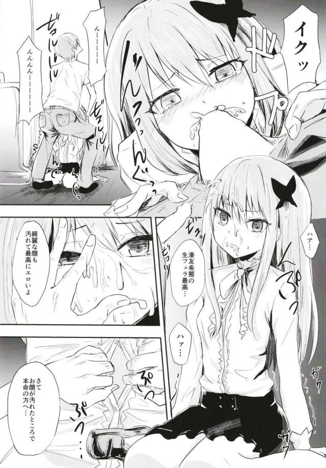 歌姫レイプ <> 011