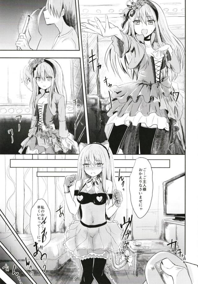 歌姫レイプ <> 017
