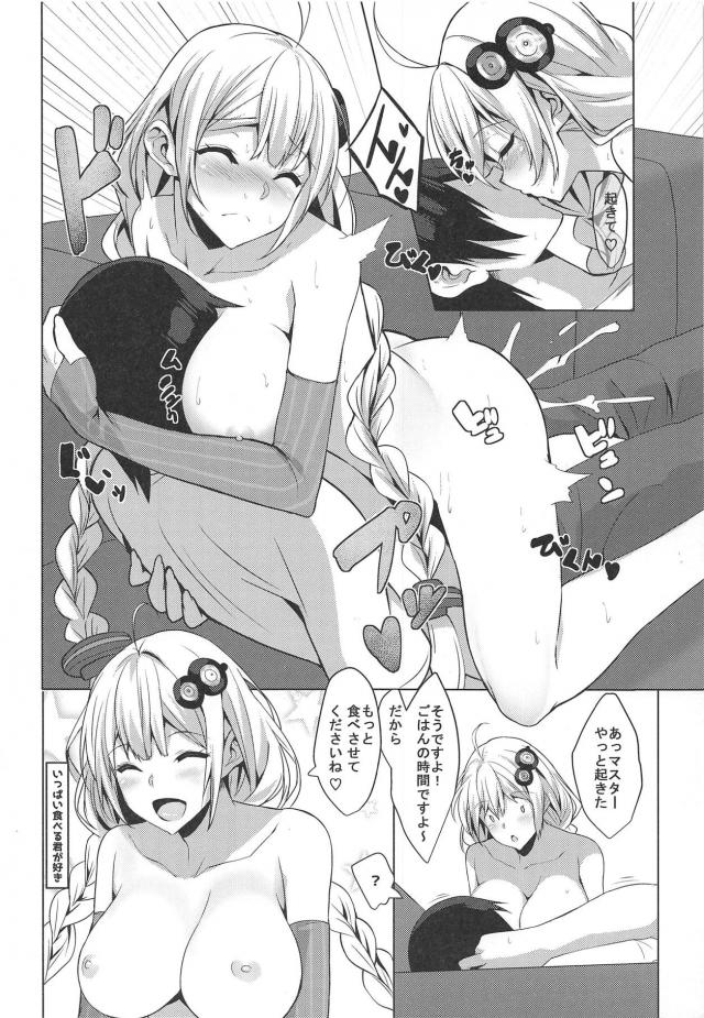 ボイスロイドとハーレム性活 <> 023