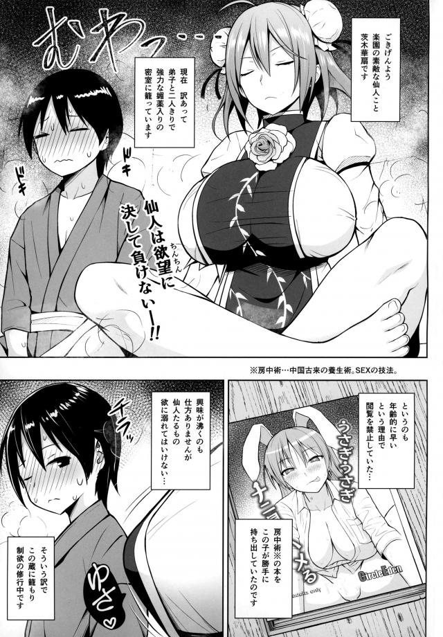 もわもわ媚薬部屋で制欲修行！汗だくおねショタSEX <> 002