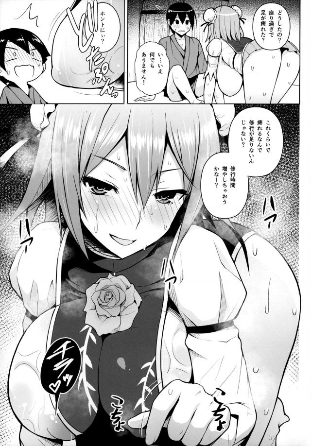 もわもわ媚薬部屋で制欲修行！汗だくおねショタSEX <> 004