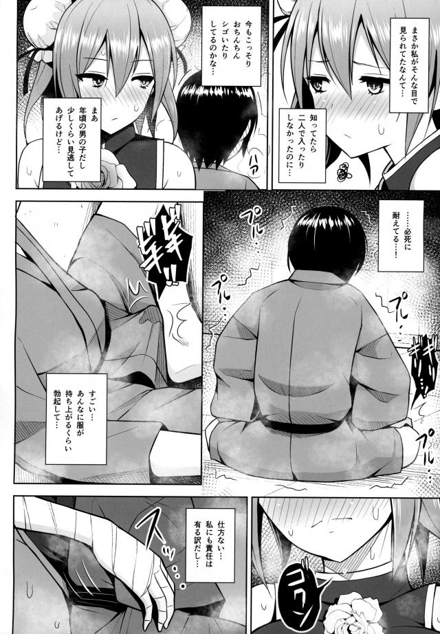もわもわ媚薬部屋で制欲修行！汗だくおねショタSEX <> 007