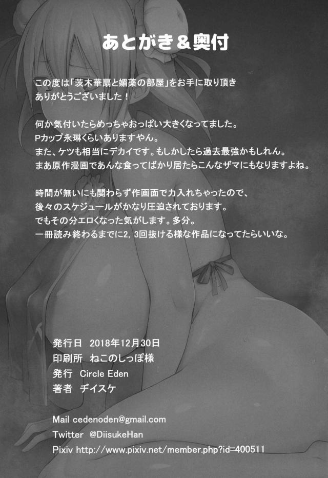 もわもわ媚薬部屋で制欲修行！汗だくおねショタSEX <> 024