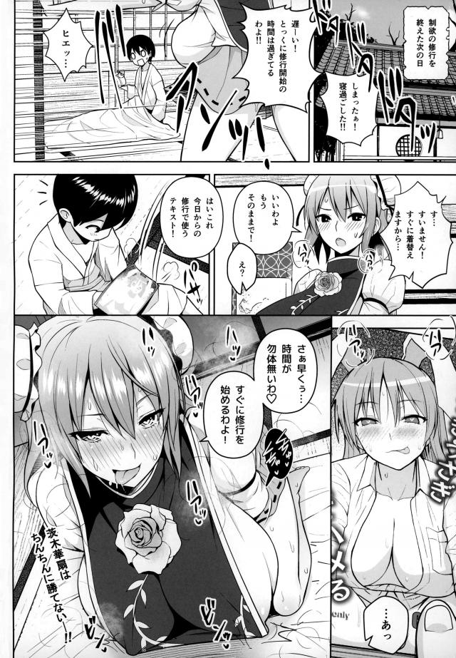 もわもわ媚薬部屋で制欲修行！汗だくおねショタSEX <> 025