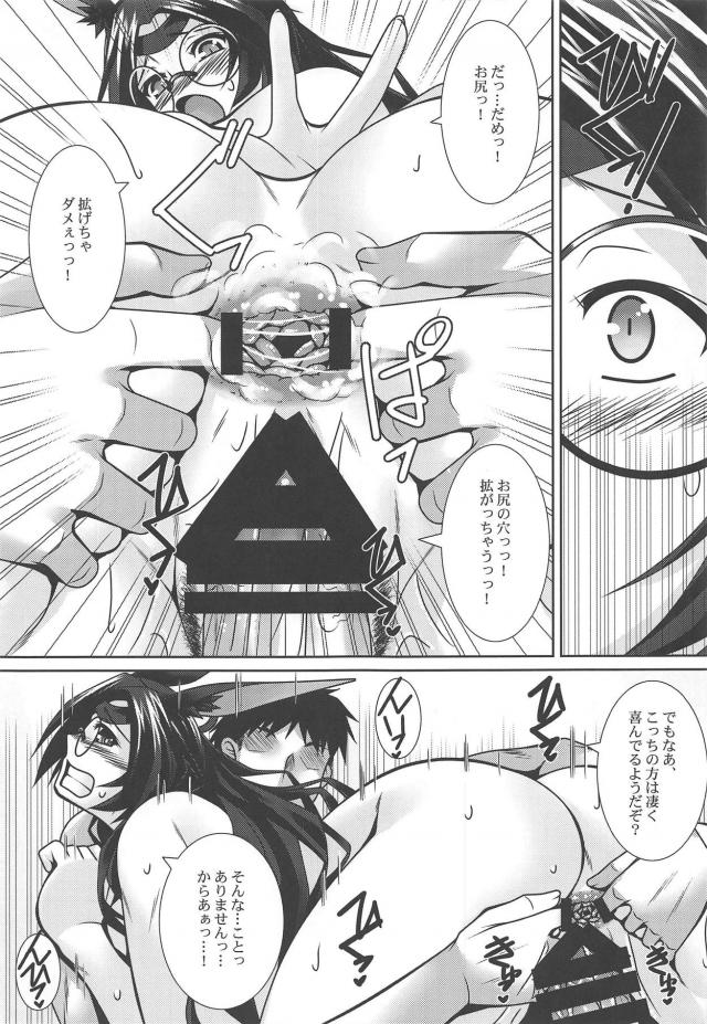 太った蒼龍のダイエット <> 020