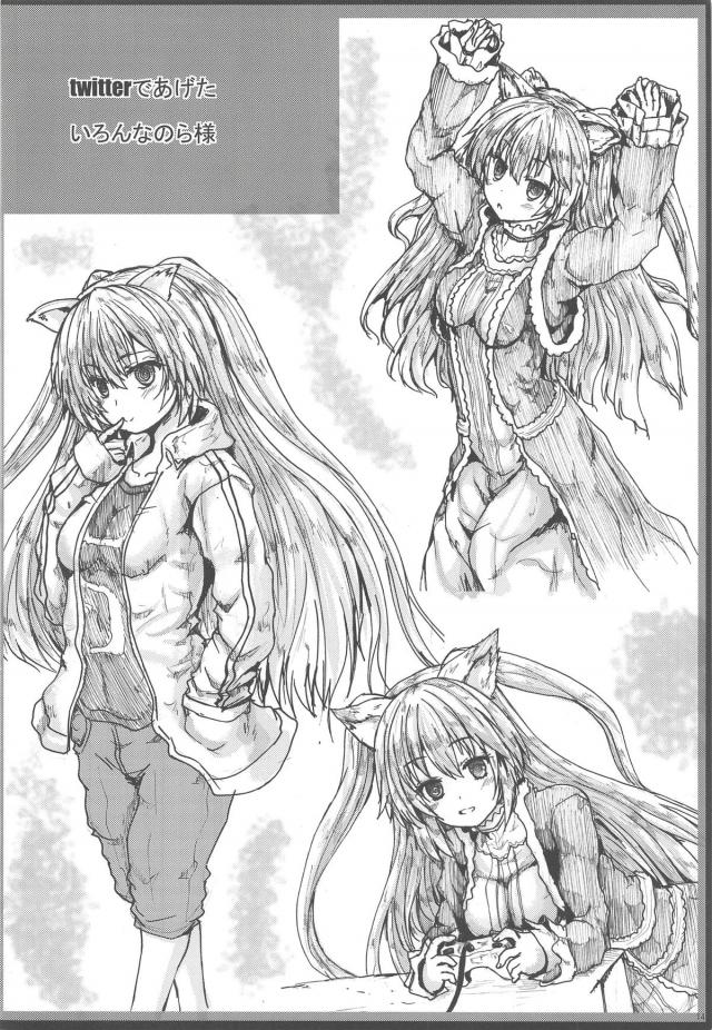 のらといろんな衣装でセックス <> 015