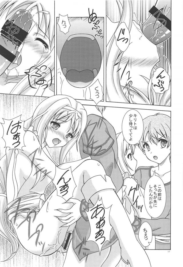 僕たちのお嫁さんアリスと二輪挿しで中出し3P <> 016
