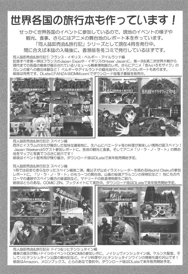 僕たちのお嫁さんアリスと二輪挿しで中出し3P <> 024