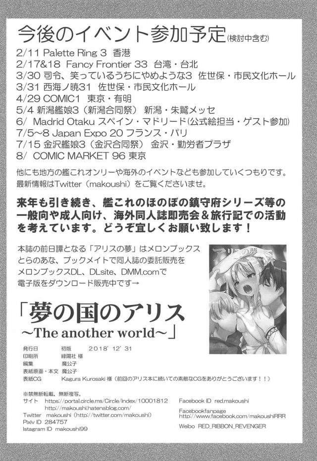 僕たちのお嫁さんアリスと二輪挿しで中出し3P <> 025
