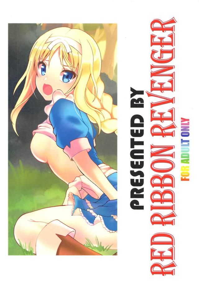 僕たちのお嫁さんアリスと二輪挿しで中出し3P <> 026