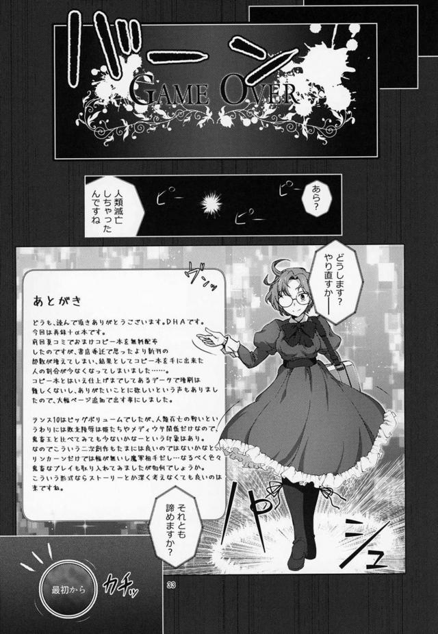 ボーイッシュ女戦士 即肉便器堕ち＋鬼畜イラスト集 <> 032