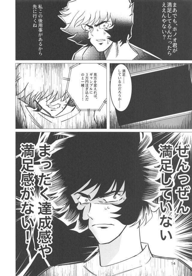 褐色淫乱BBちゃんのNTRビデオレター <> 011