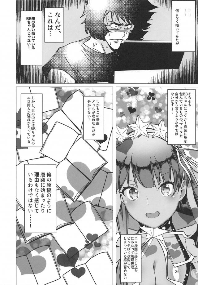 褐色淫乱BBちゃんのNTRビデオレター <> 023