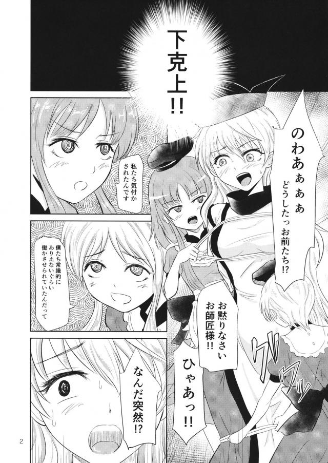 残業代を体で払ってもらう！ふたなり3P <> 003