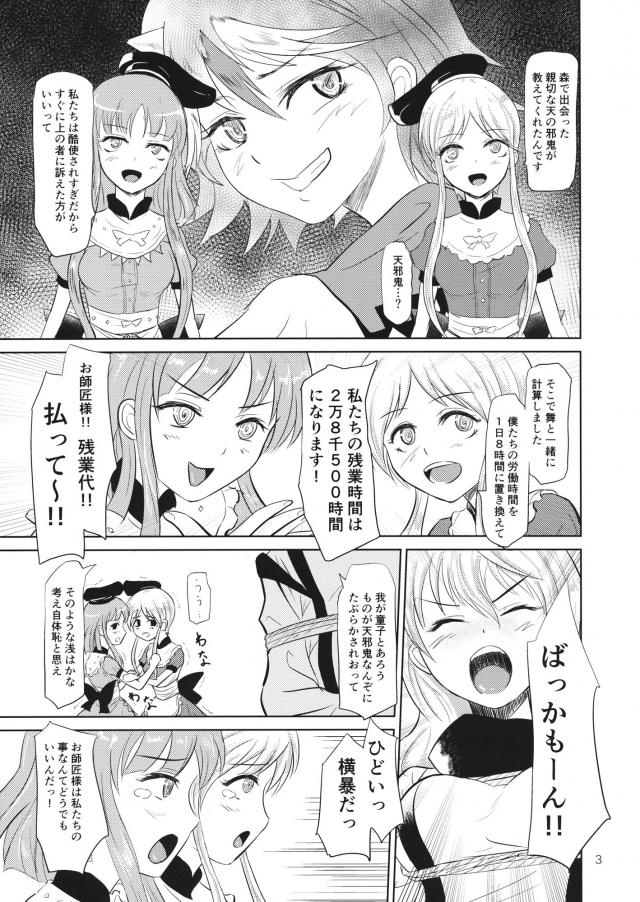 残業代を体で払ってもらう！ふたなり3P <> 004
