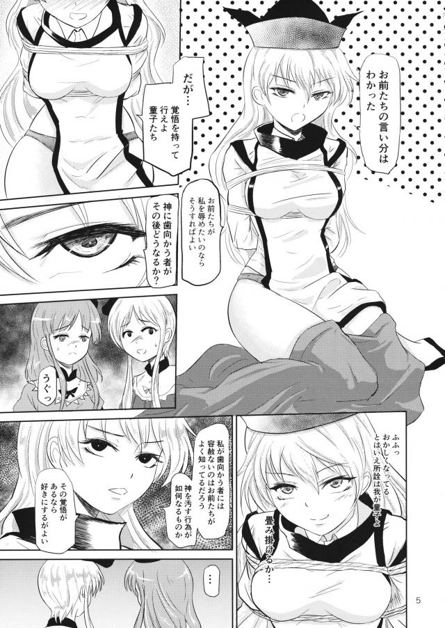 残業代を体で払ってもらう！ふたなり3P <> 006