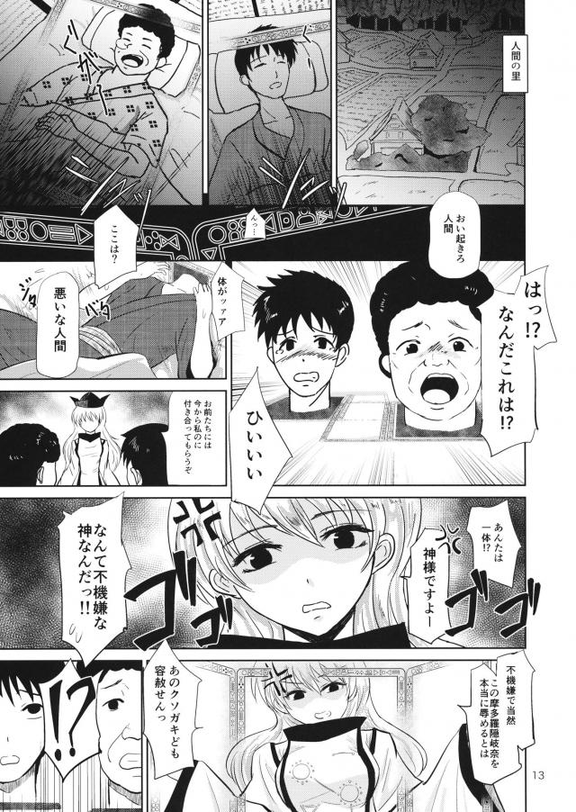 残業代を体で払ってもらう！ふたなり3P <> 014