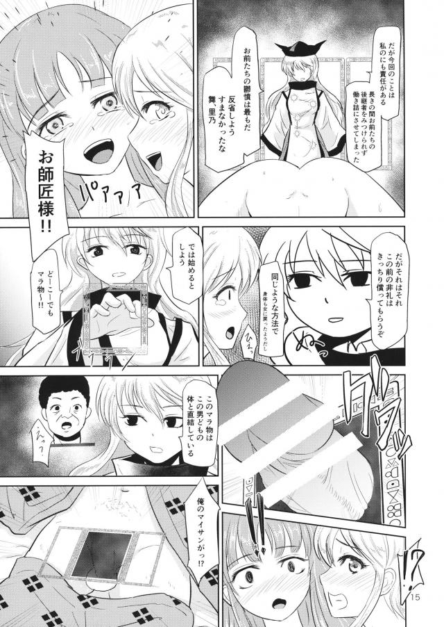 残業代を体で払ってもらう！ふたなり3P <> 016