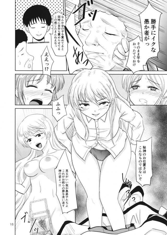 残業代を体で払ってもらう！ふたなり3P <> 019