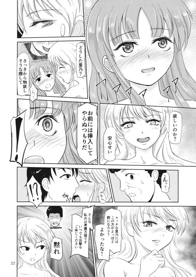 残業代を体で払ってもらう！ふたなり3P <> 023