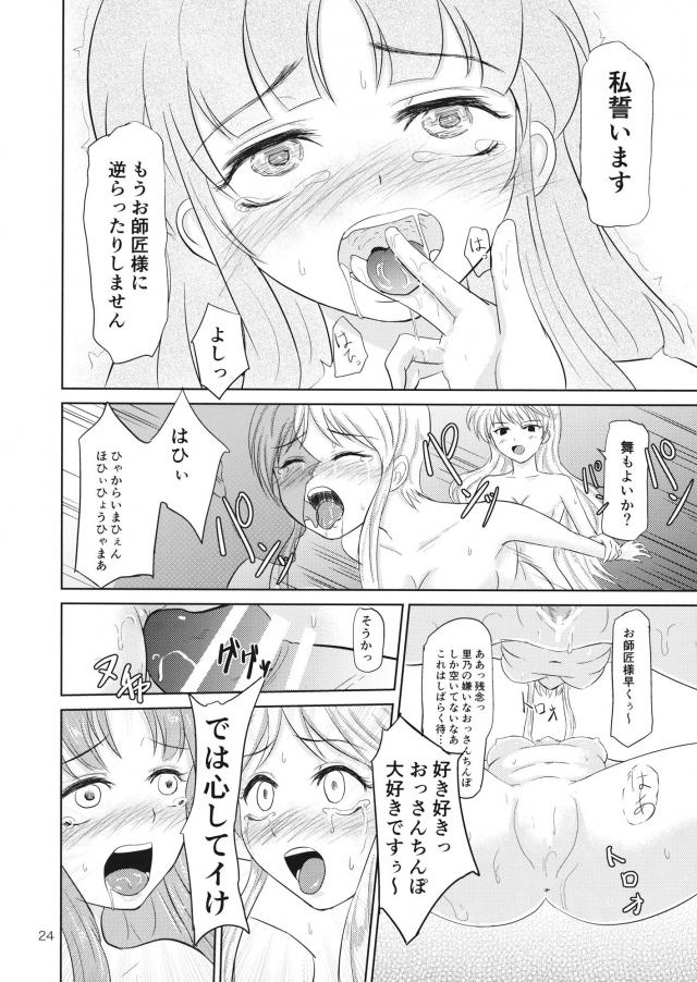 残業代を体で払ってもらう！ふたなり3P <> 025