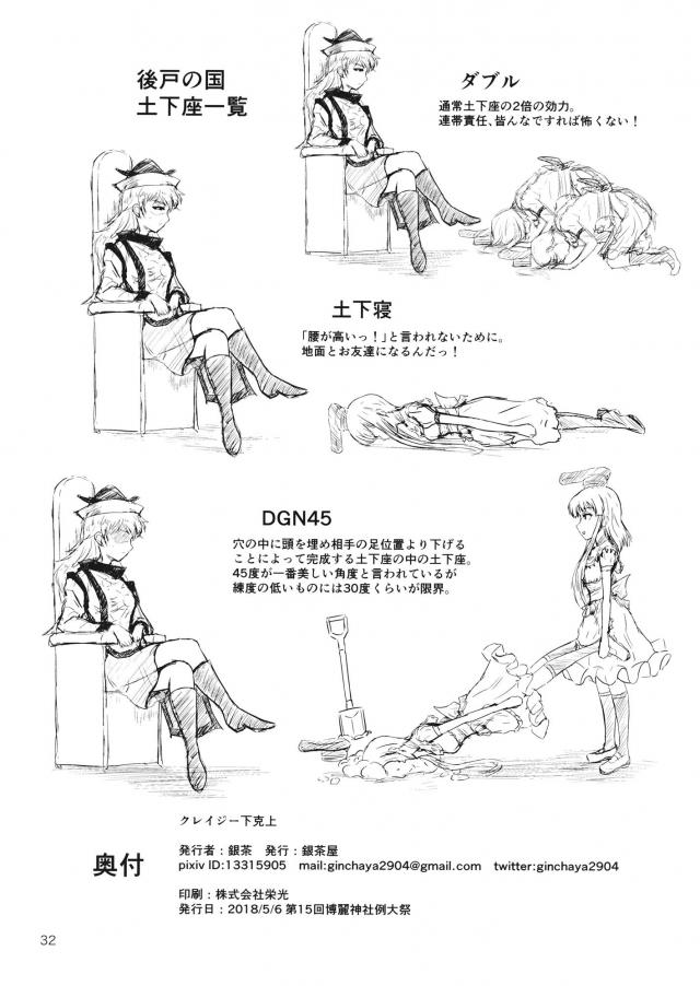残業代を体で払ってもらう！ふたなり3P <> 033