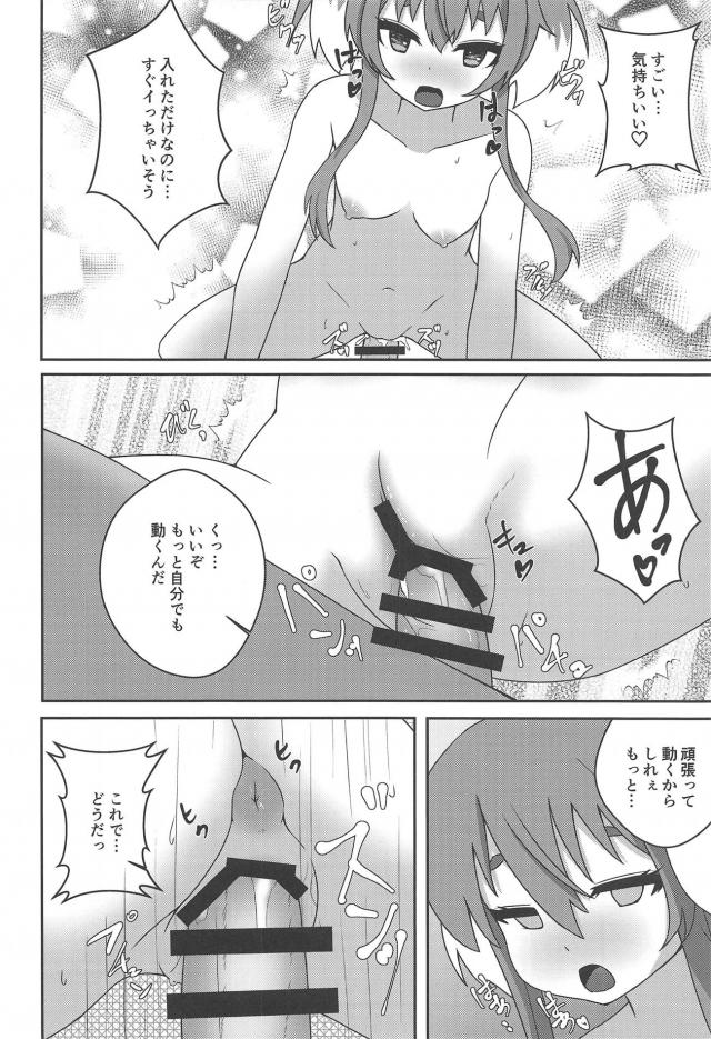 時津風と三本立て <> 005