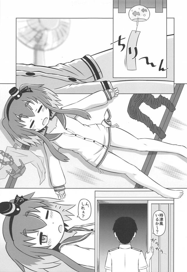 時津風と三本立て <> 010