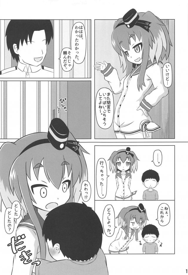 時津風と三本立て <> 012