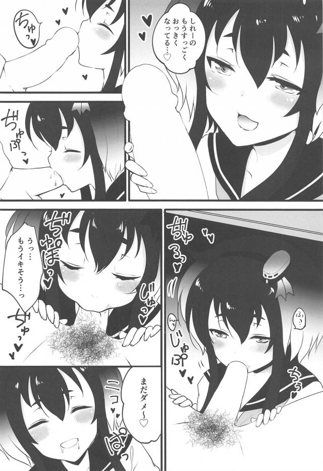 時津風と三本立て <> 019
