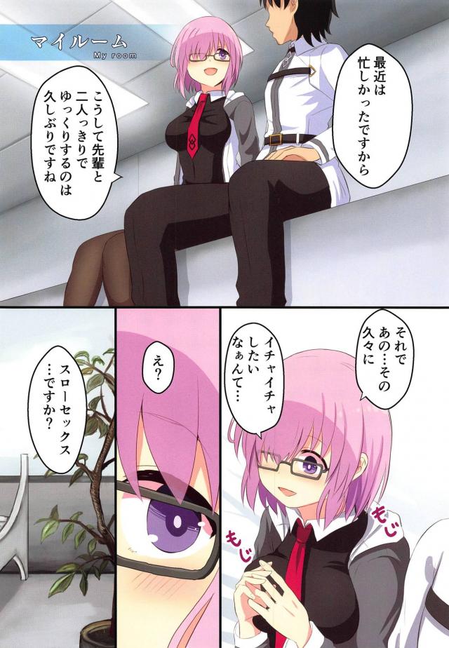 後輩と全裸スローセックス <> 002