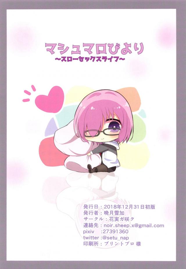 後輩と全裸スローセックス <> 016