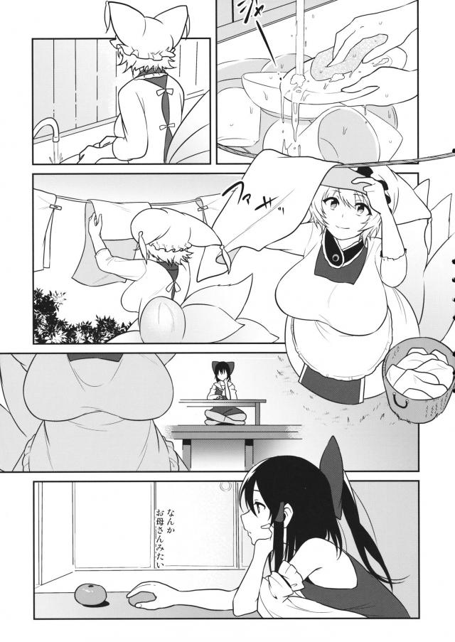 お母さんに甘えたい霊夢(男) <> 006