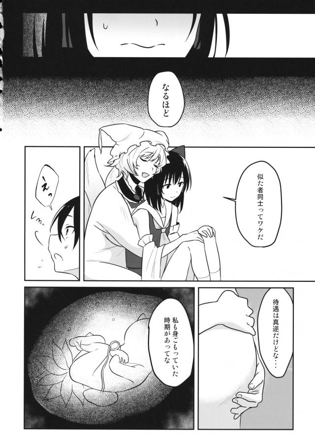 お母さんに甘えたい霊夢(男) <> 011