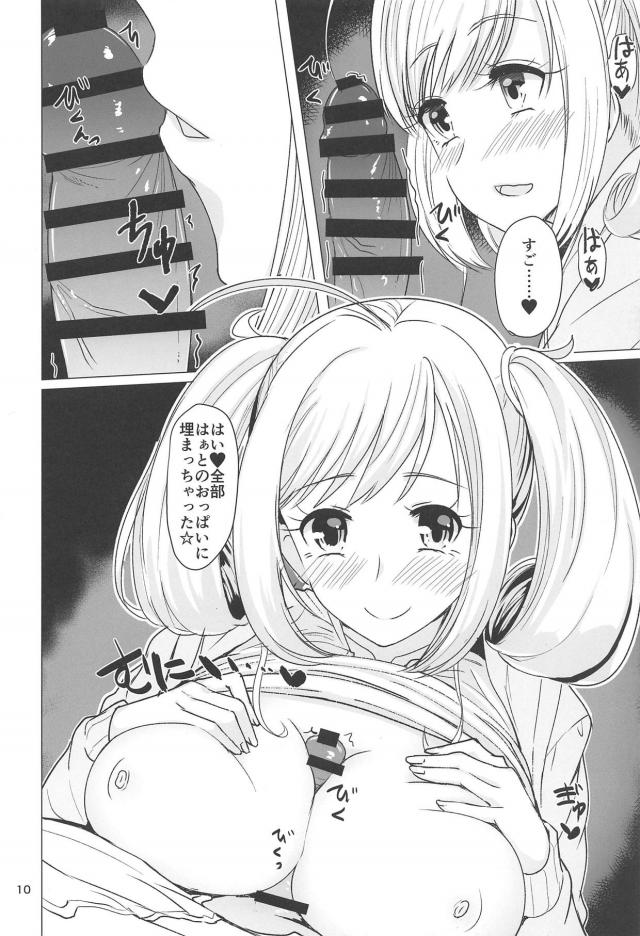 アイドルふたりとお泊まりサンドイッチ <> 008