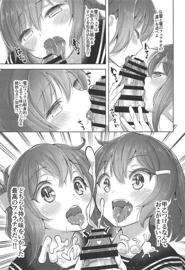 4連おまたタワシ！ロリ娘4人とハーレムソープセックス <> 018