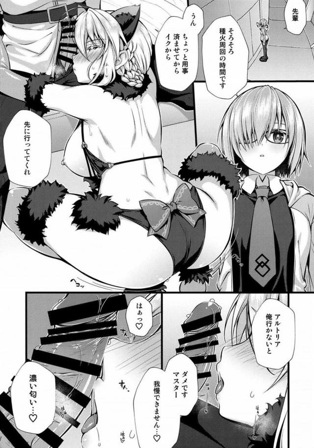 理性に、さようなら。 <> 017