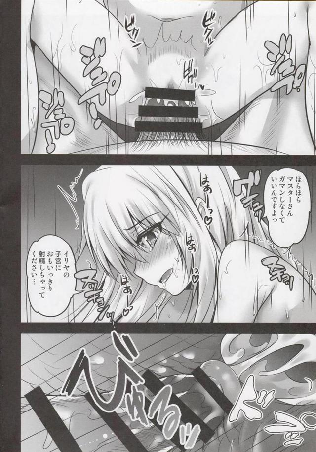 ヤンデレ気味なイリヤのおねだり搾精 <> 007