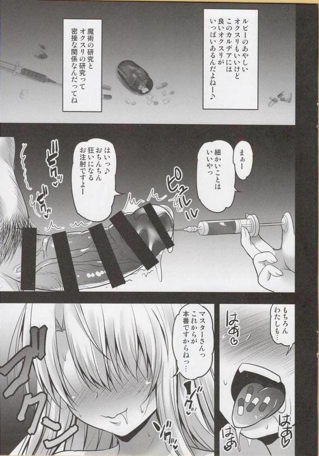ヤンデレ気味なイリヤのおねだり搾精 <> 011