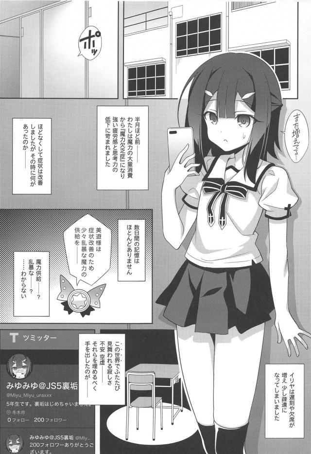 エスカレートするドスケベ裏垢JS娘 <> 002