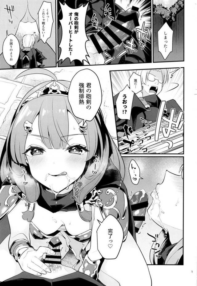 悩めるおちんぽを救済！正義のヒーロー娘 <> 002